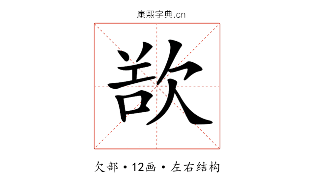 𣣔