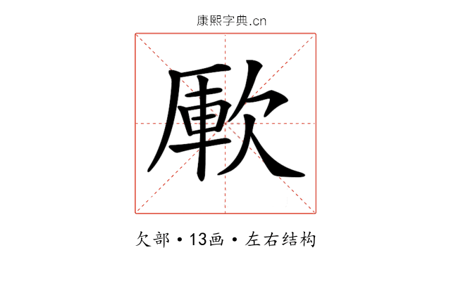 𣣭