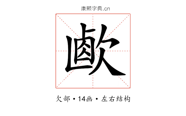 𣣸 𣣸