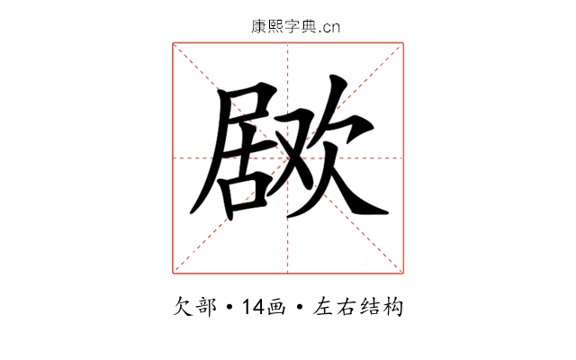 𣤅