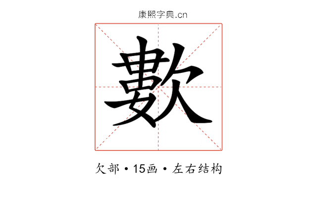 𣤋 𣤋