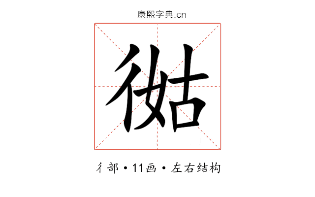 㣨 㣨