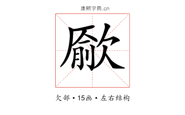 𣤔