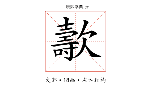 𣤫