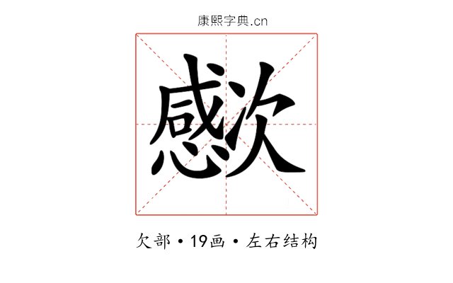 𣤮