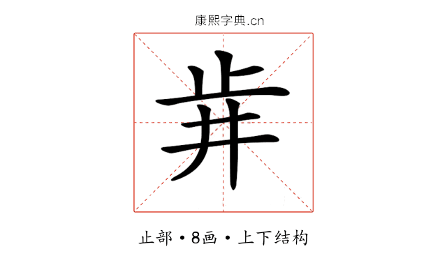 𣥟
