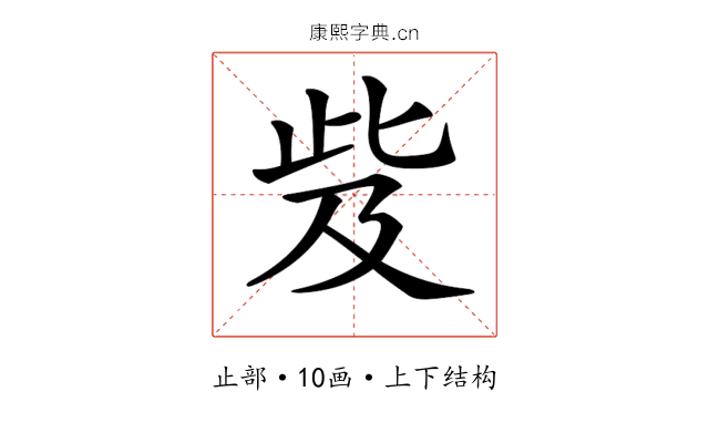 𣥨