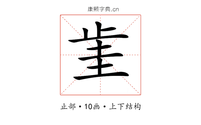 𣥮