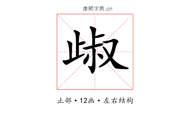 𣥹 𣥹