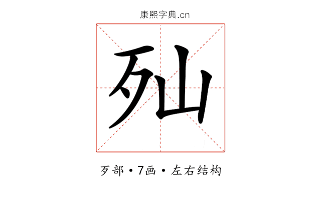𣧈