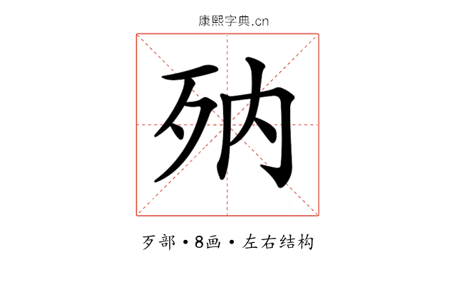 𣧍 𣧍