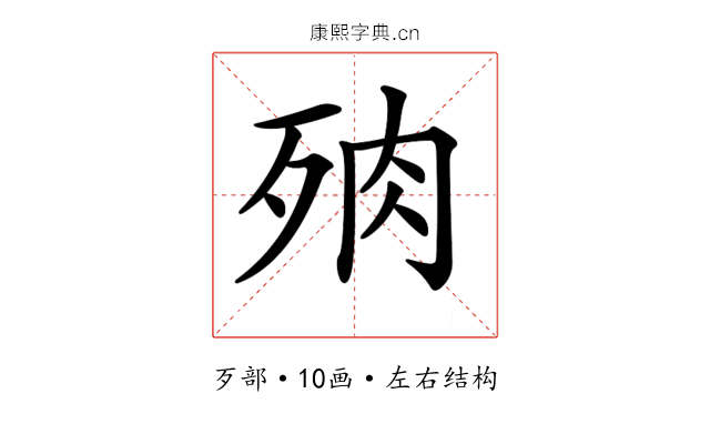 𣧻