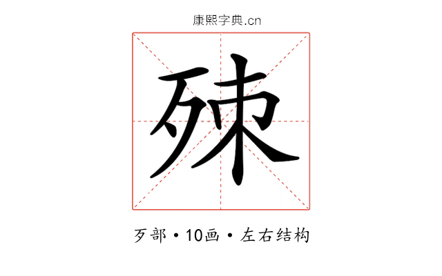 𣨁
