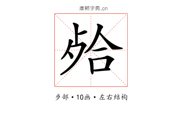 𣨄