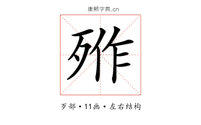 𣨐