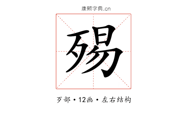 𣨟