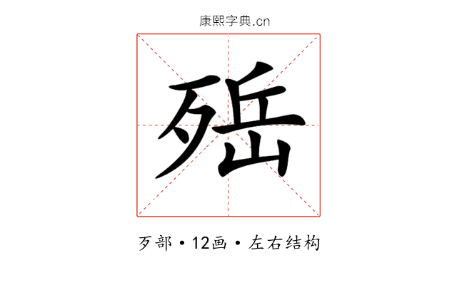 𣨡