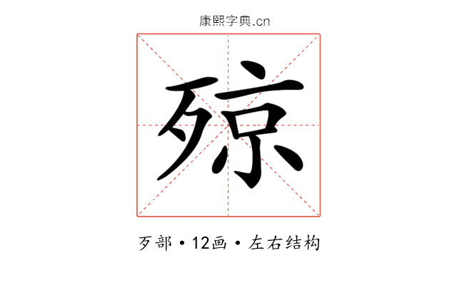 𣨣