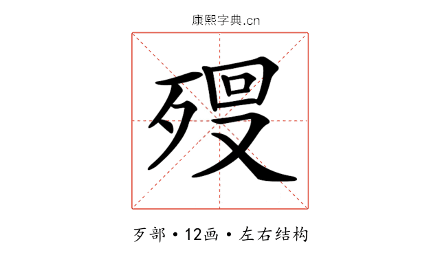 𣨨