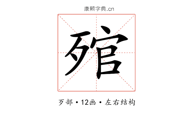 𣨭