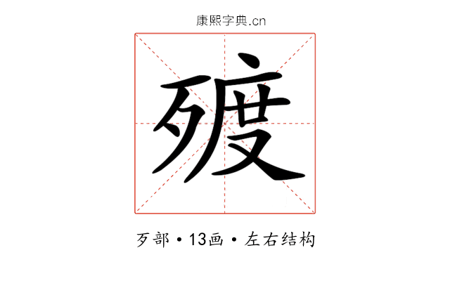 𣨲