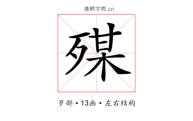 𣨴
