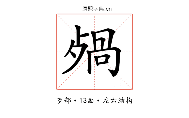 𣨷