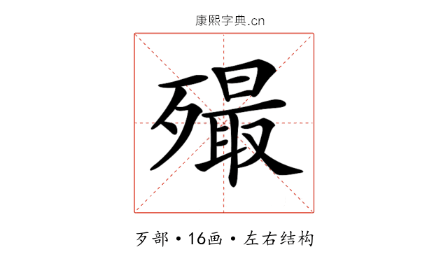 𣩡 𣩡