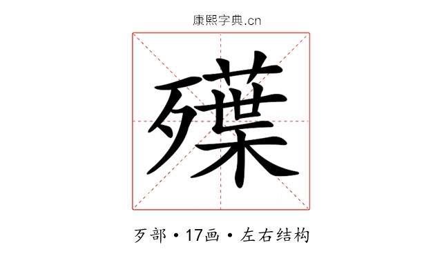 𣩨