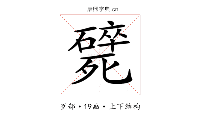 𣩸