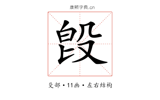 𣪘 𣪘