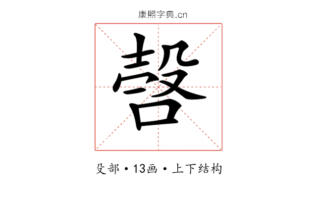 𣪥
