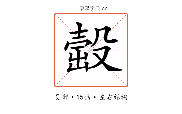 𣪹