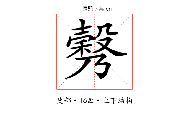 𣫉