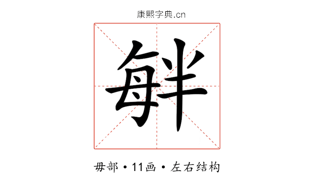 𣫷