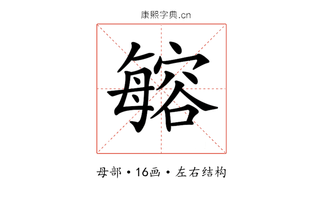 𣫾