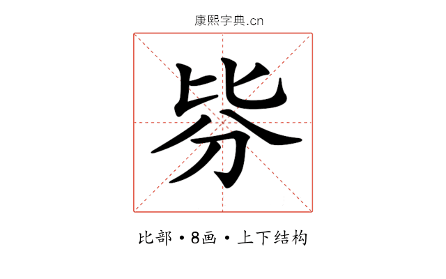 𣬄