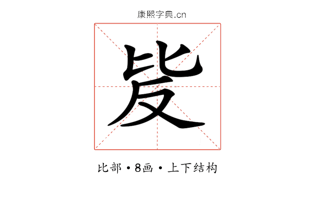 𣬆 𣬆