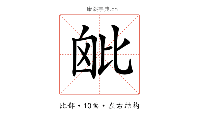 𣬈 𣬈