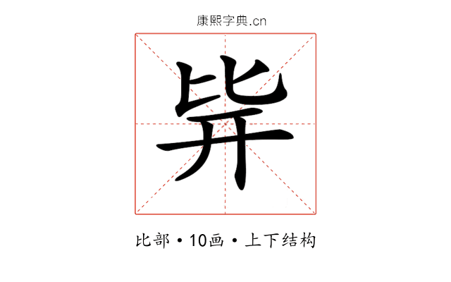 𣬊