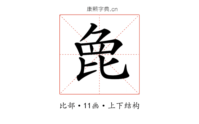 𣬋