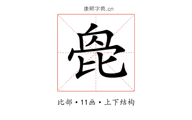 𣬌