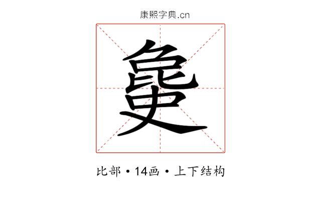 𣬐 𣬐