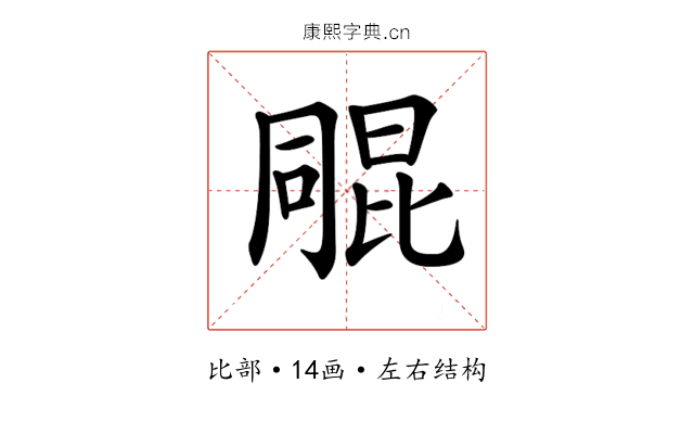 𣬑
