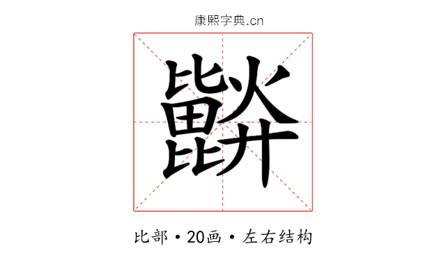 𣬗