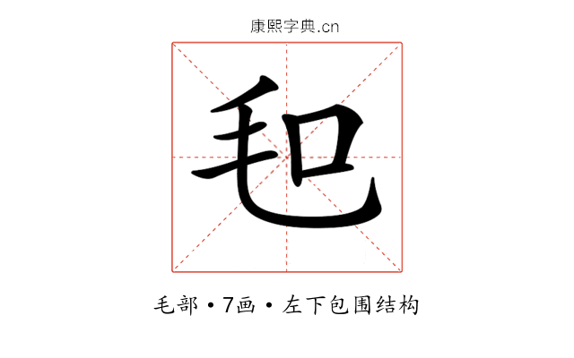 𣬣