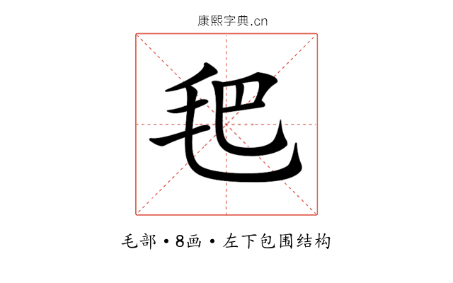 𣬶