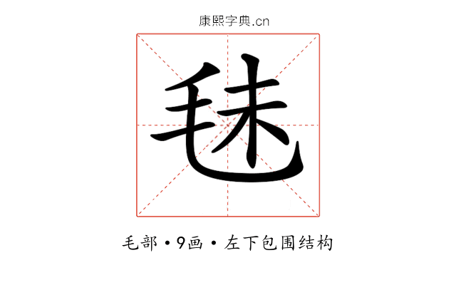 𣭐