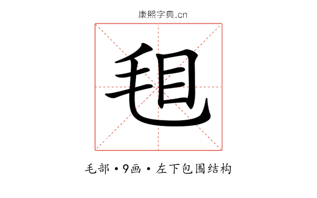 𣭒