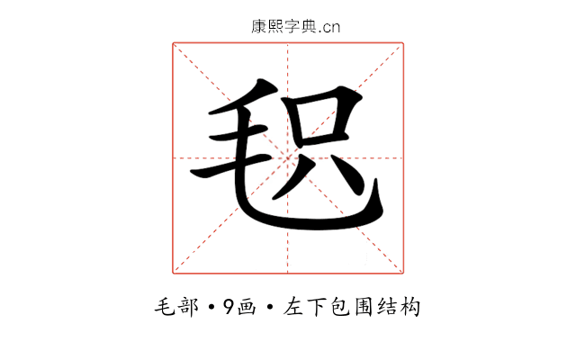𣭓
